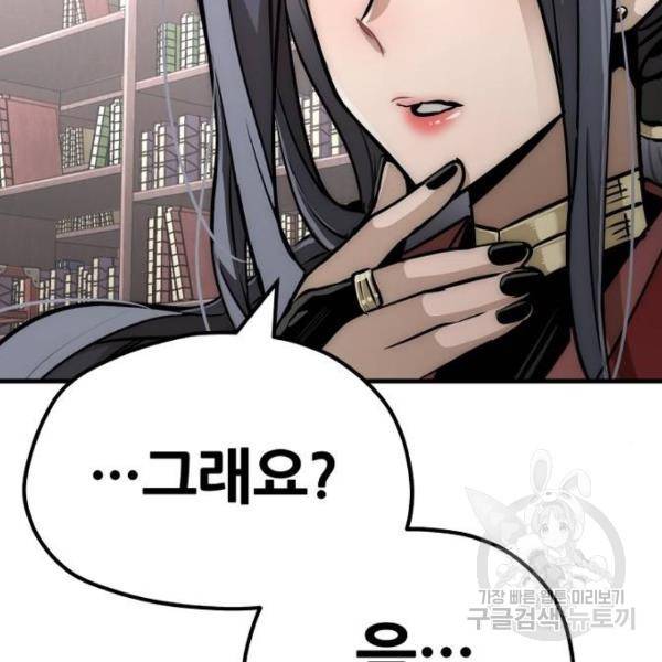 천마육성 27화 31