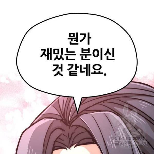 천마육성 27화 33
