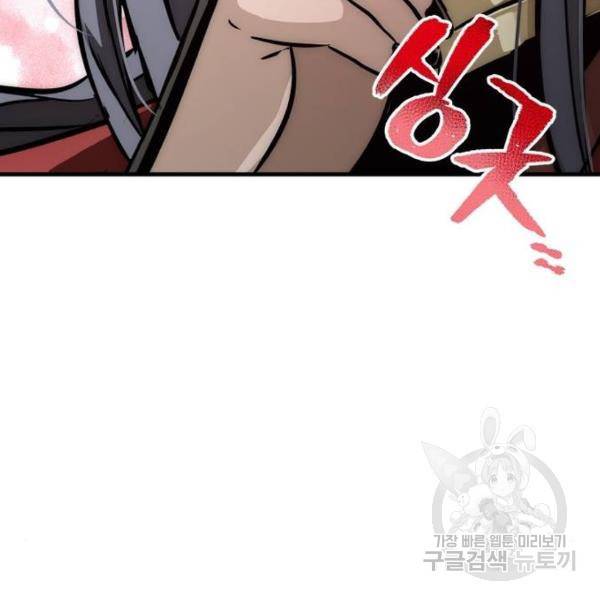 천마육성 27화 35