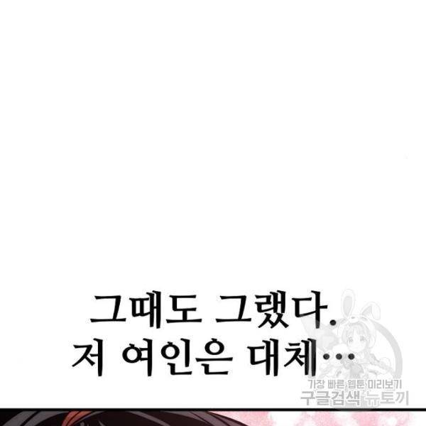 천마육성 27화 36