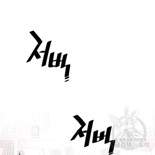 천마육성 27화 43