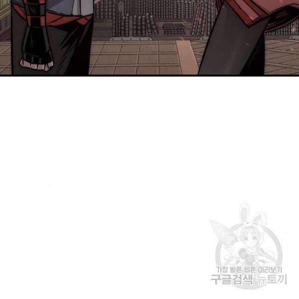 천마육성 27화 45