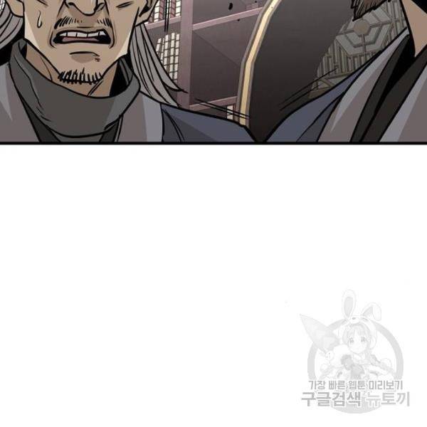 천마육성 27화 47