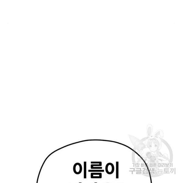 천마육성 27화 48