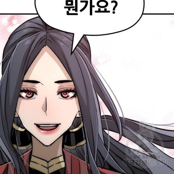 천마육성 27화 49