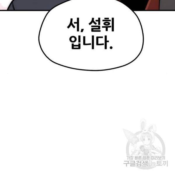 천마육성 27화 51