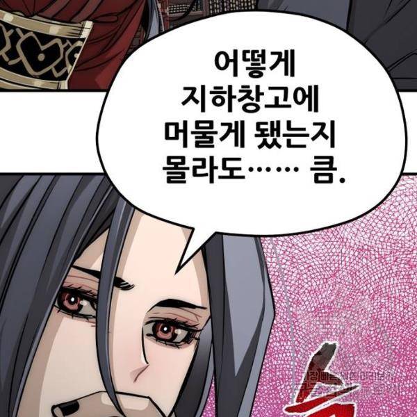 천마육성 27화 54