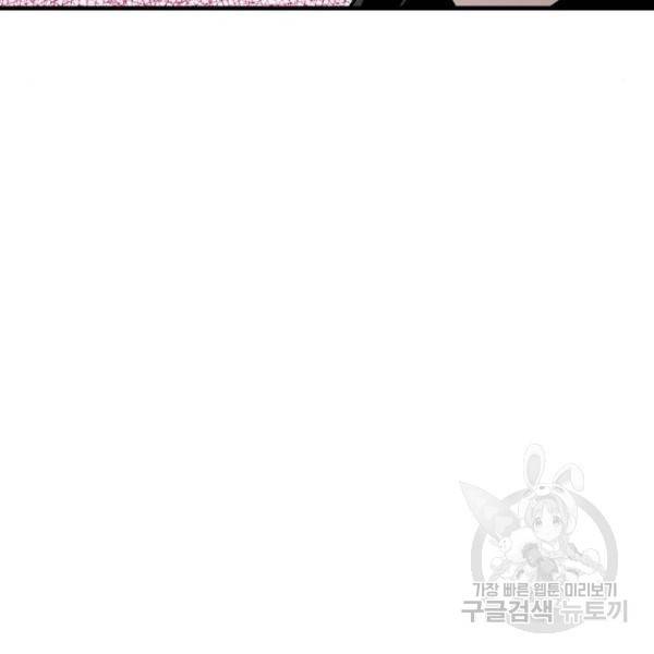 천마육성 27화 56