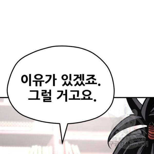 천마육성 27화 57