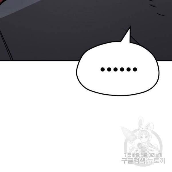천마육성 27화 59