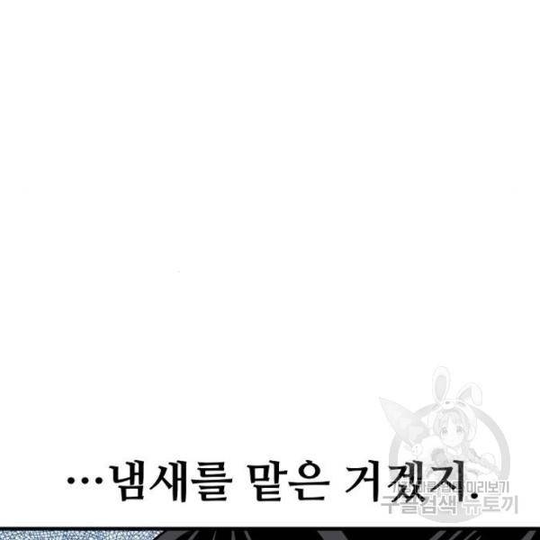 천마육성 27화 60