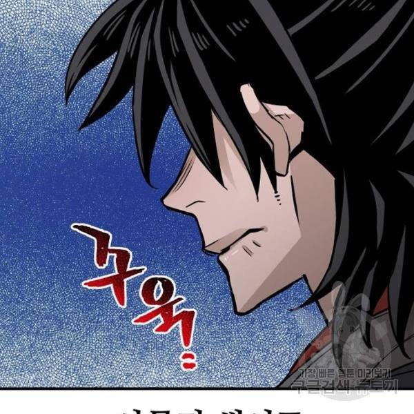 천마육성 27화 61
