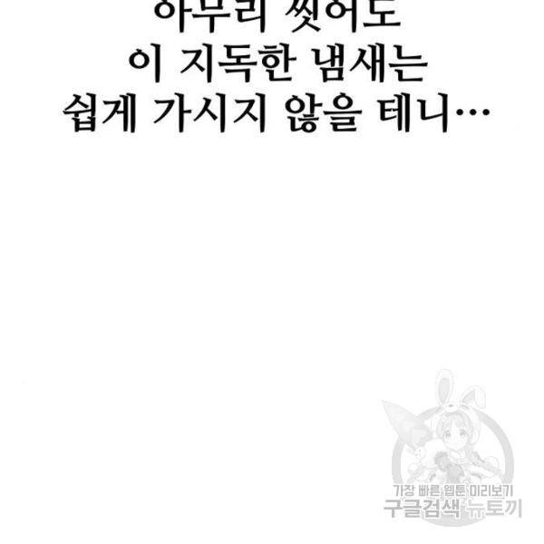 천마육성 27화 62