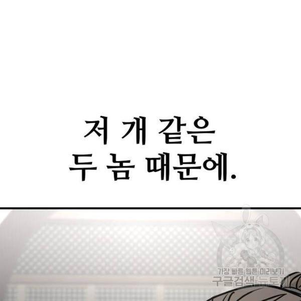 천마육성 27화 63