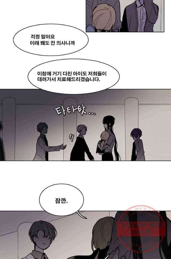 엔드와 세이브 183화 시작(23) 3