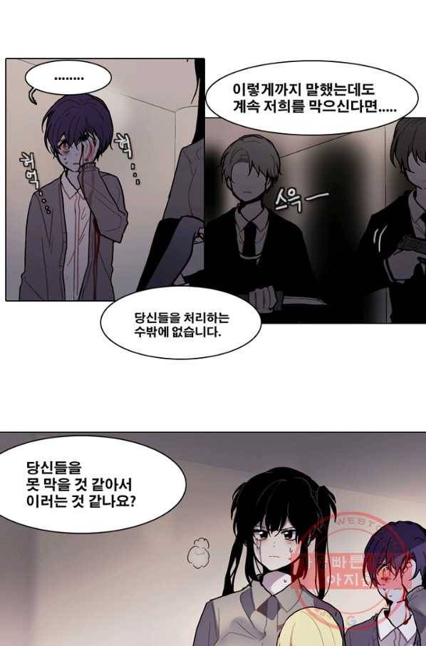 엔드와 세이브 183화 시작(23) 8
