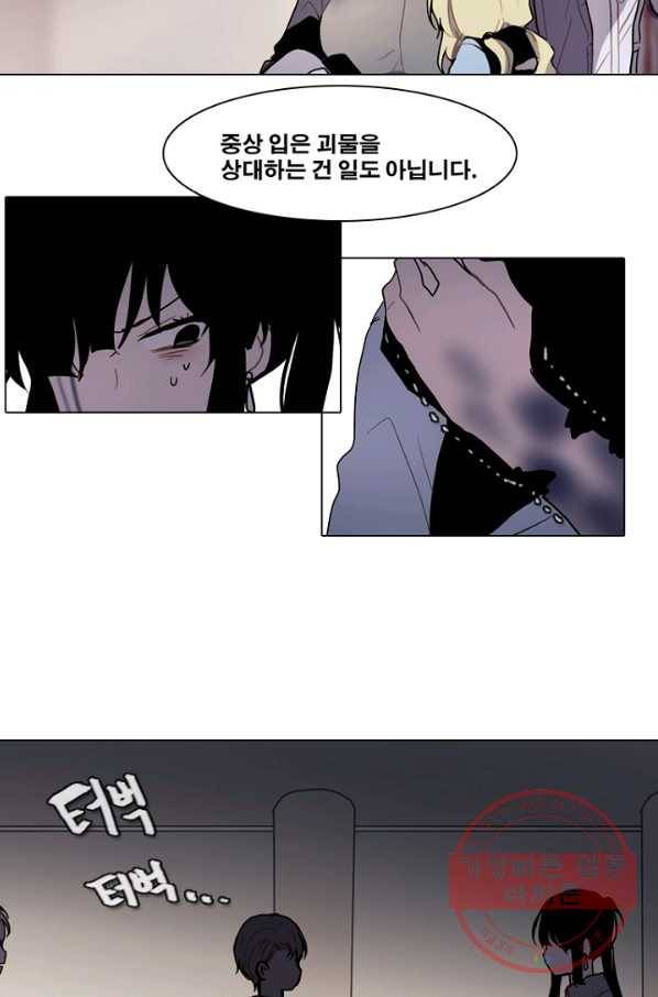 엔드와 세이브 183화 시작(23) 9