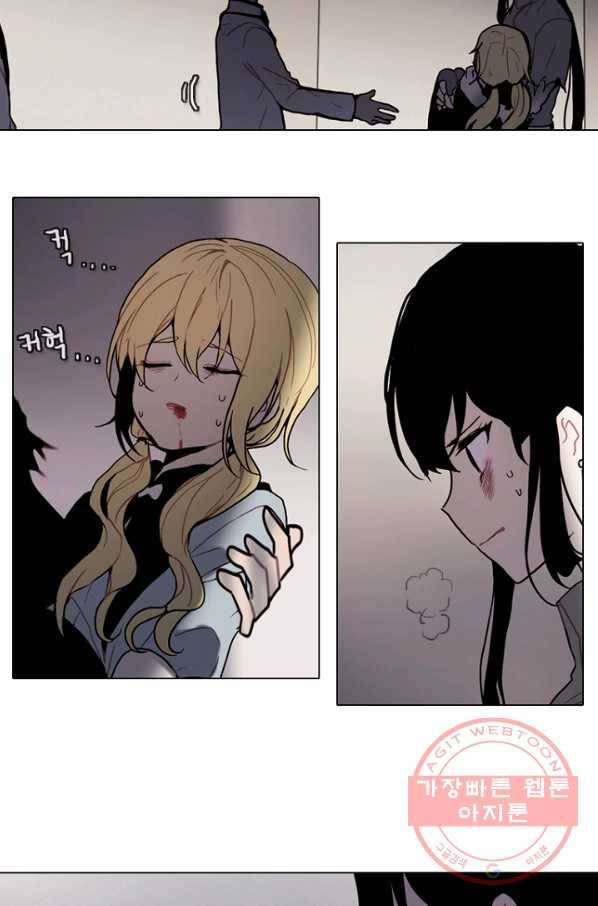 엔드와 세이브 183화 시작(23) 10