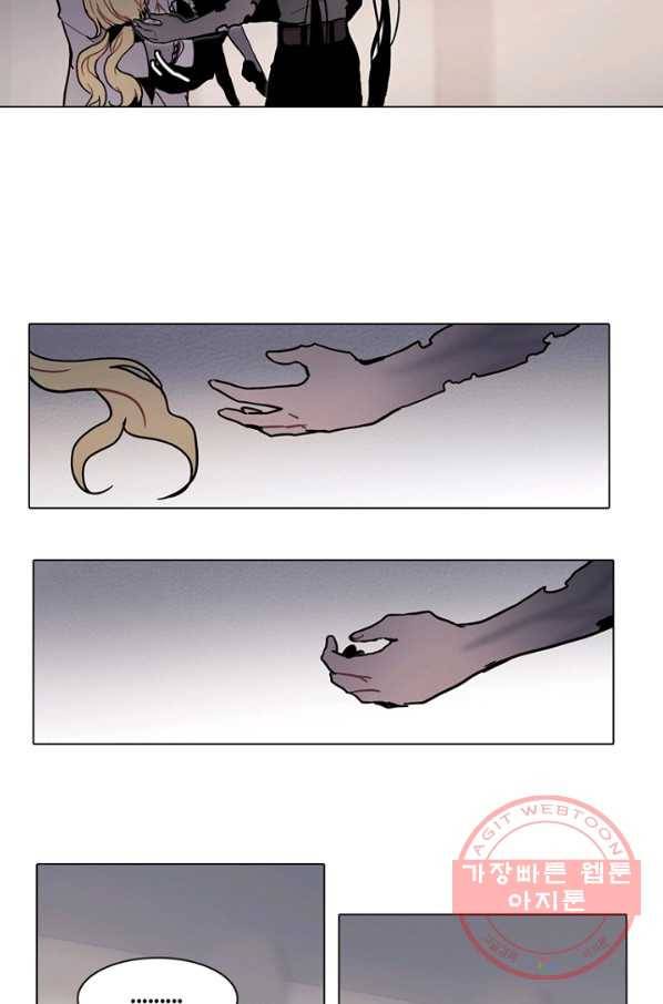엔드와 세이브 183화 시작(23) 12