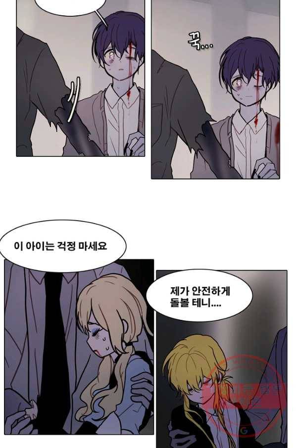 엔드와 세이브 183화 시작(23) 13