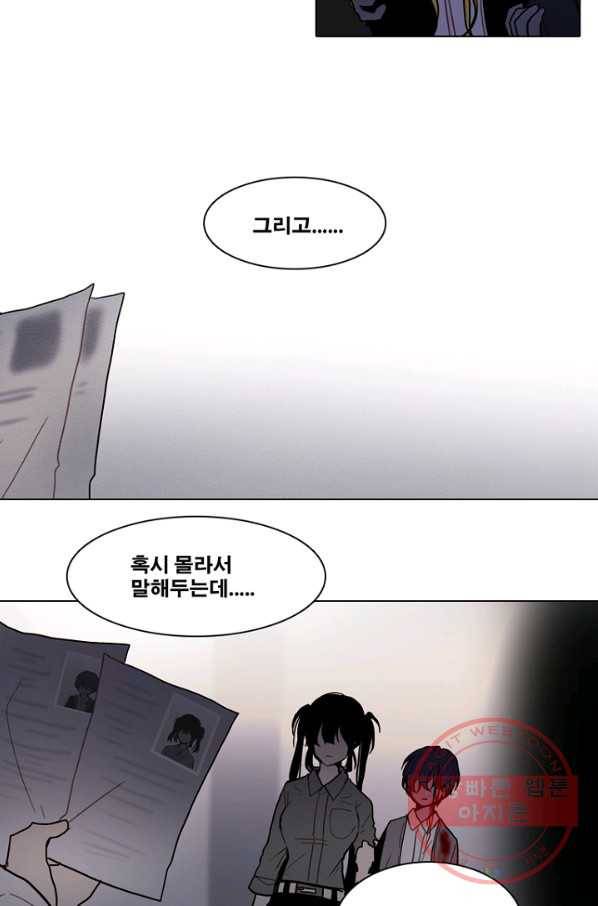 엔드와 세이브 183화 시작(23) 14
