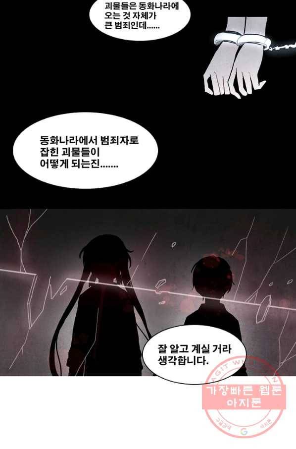 엔드와 세이브 183화 시작(23) 16