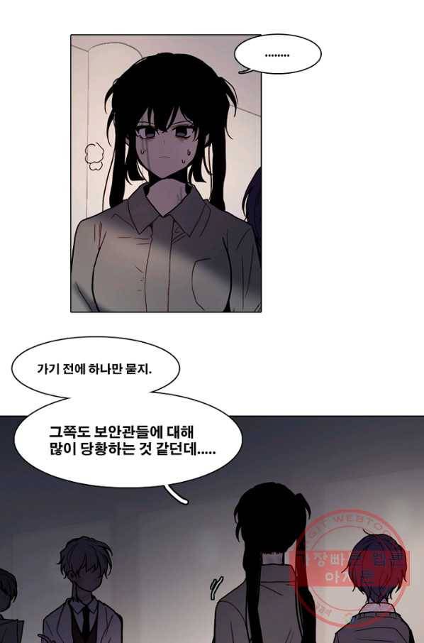 엔드와 세이브 183화 시작(23) 17