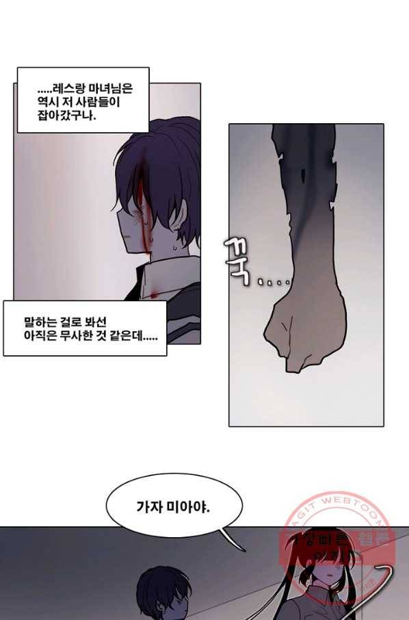 엔드와 세이브 183화 시작(23) 20
