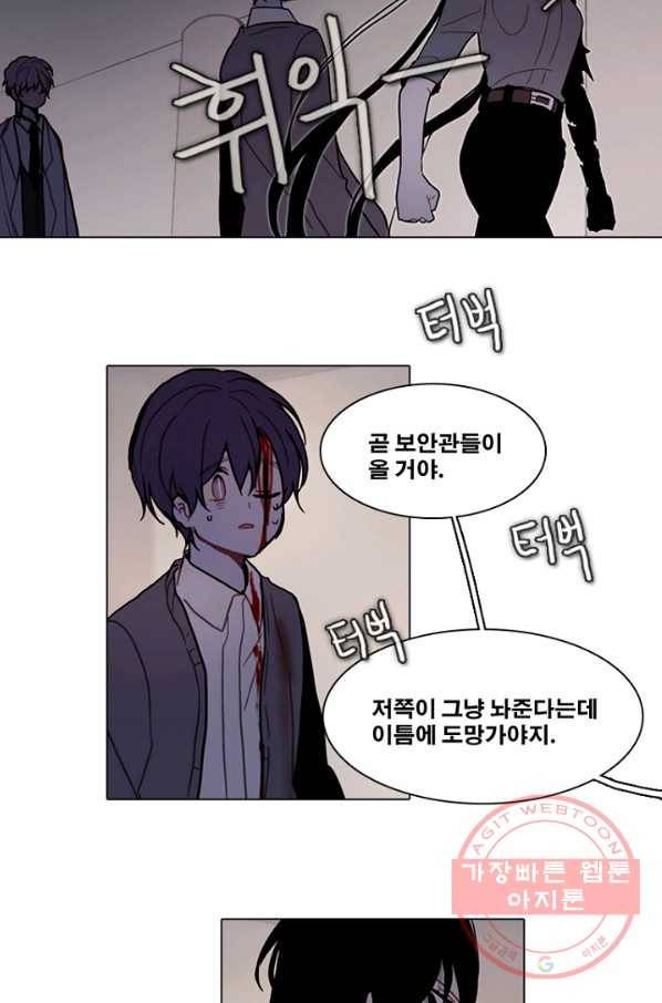 엔드와 세이브 183화 시작(23) 21