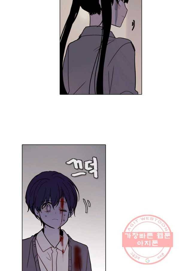 엔드와 세이브 183화 시작(23) 22