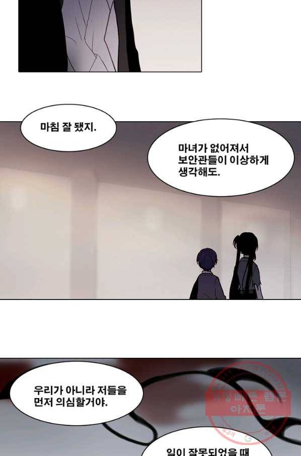 엔드와 세이브 183화 시작(23) 25
