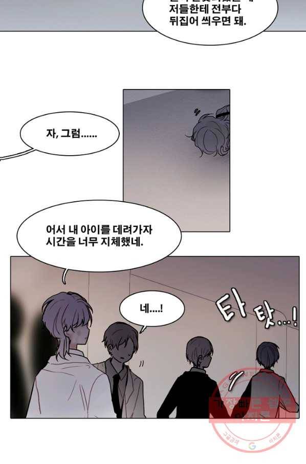 엔드와 세이브 183화 시작(23) 26