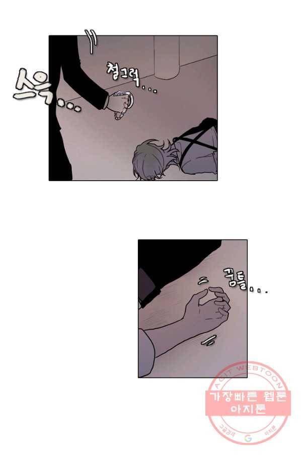 엔드와 세이브 183화 시작(23) 27
