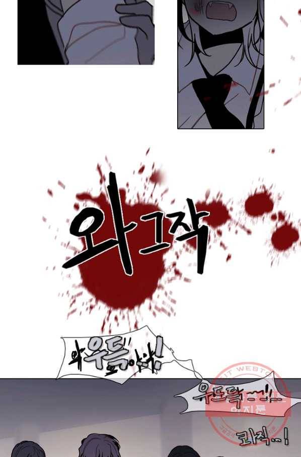 엔드와 세이브 183화 시작(23) 29