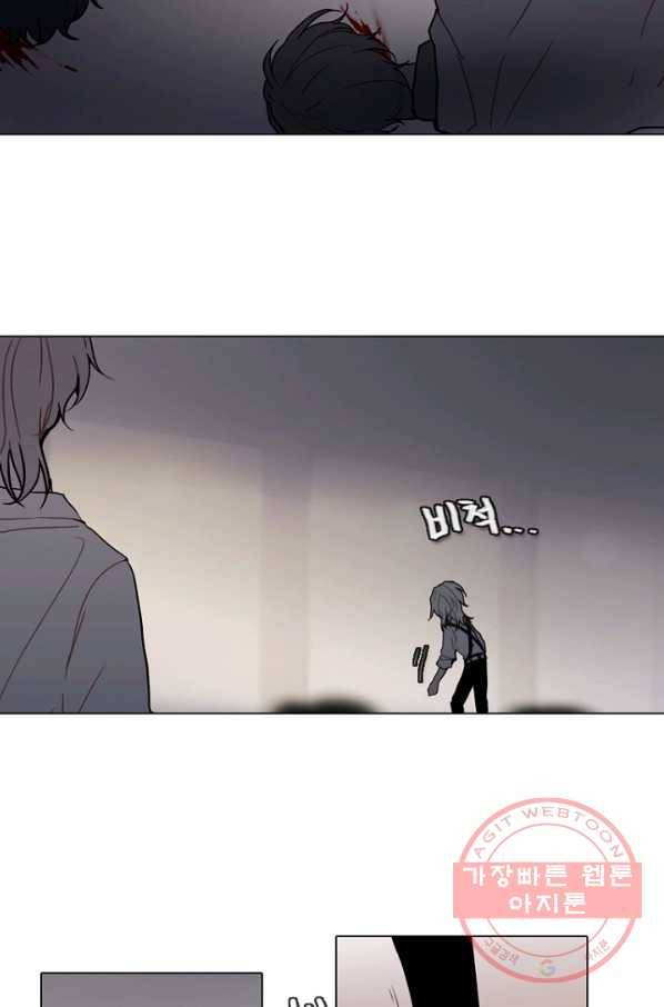 엔드와 세이브 183화 시작(23) 31