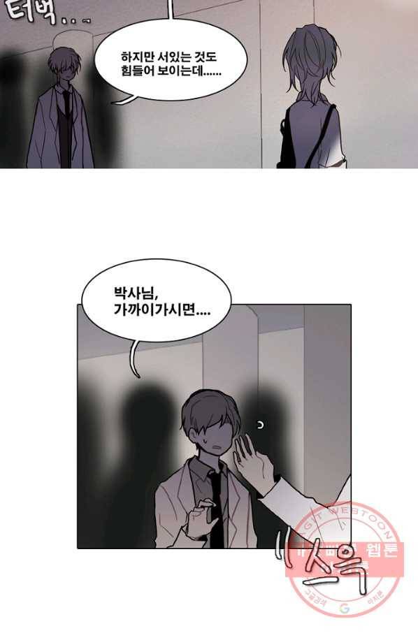 엔드와 세이브 183화 시작(23) 34