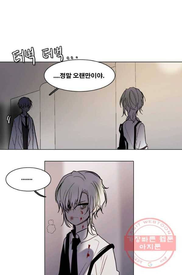 엔드와 세이브 183화 시작(23) 35