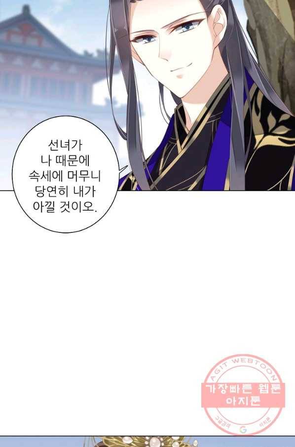 위황후, 궐을 쓰다 - 124화 3