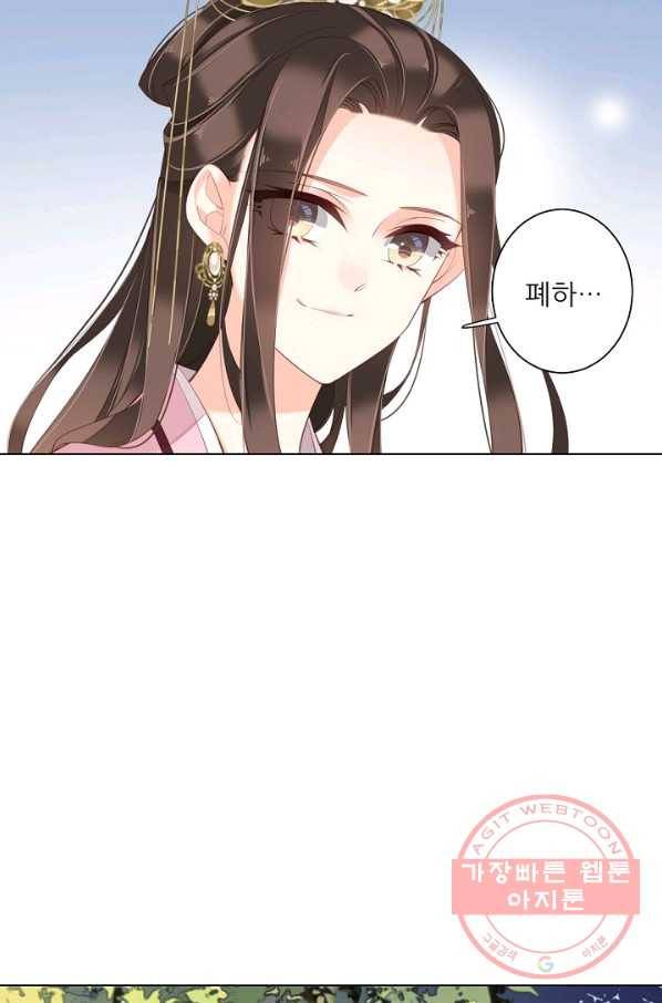 위황후, 궐을 쓰다 - 124화 4