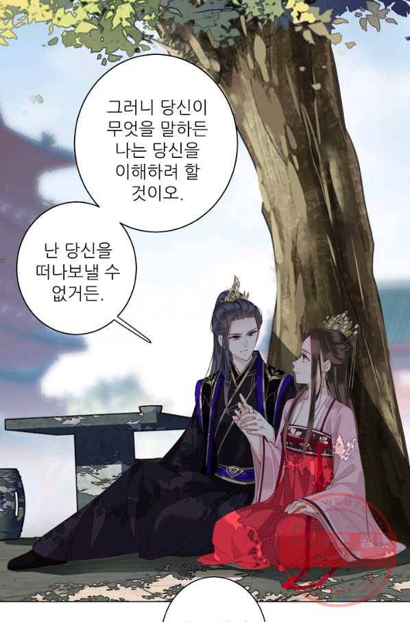 위황후, 궐을 쓰다 - 124화 5