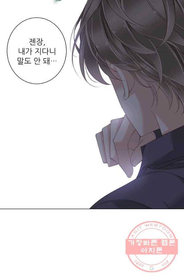 위황후, 궐을 쓰다 - 124화 10