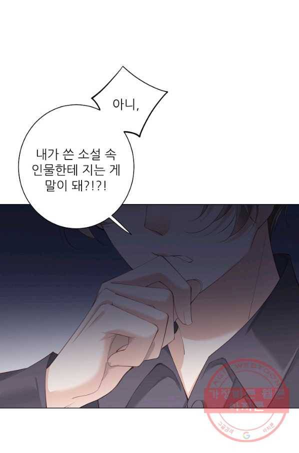 위황후, 궐을 쓰다 - 124화 11