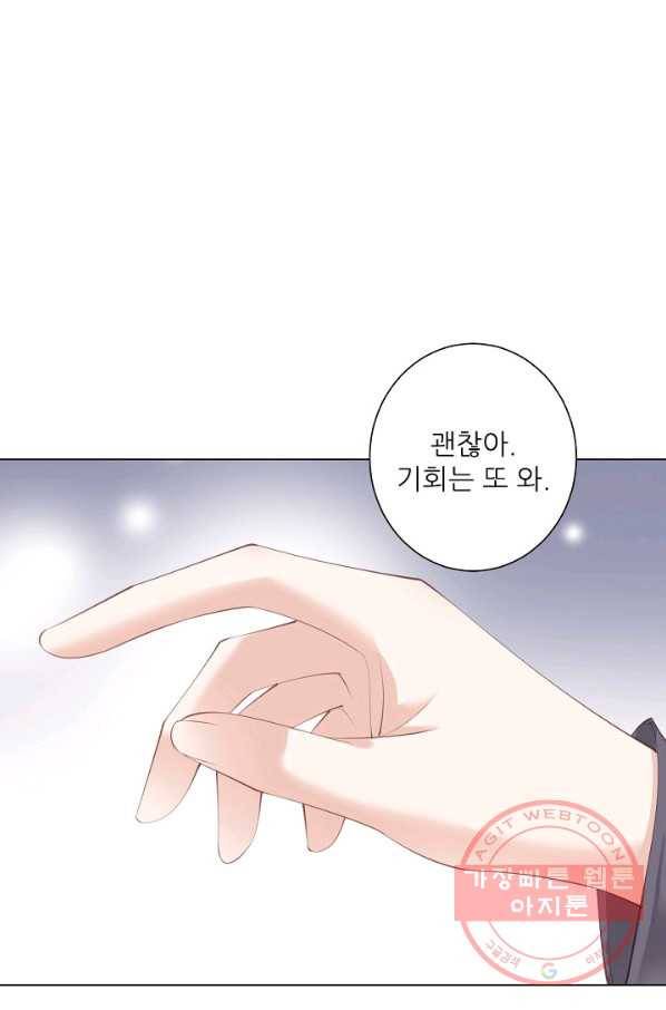 위황후, 궐을 쓰다 - 124화 12