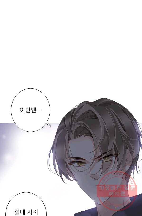 위황후, 궐을 쓰다 - 124화 13