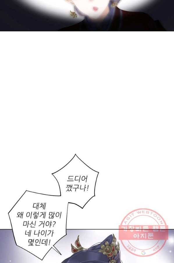 위황후, 궐을 쓰다 - 124화 16