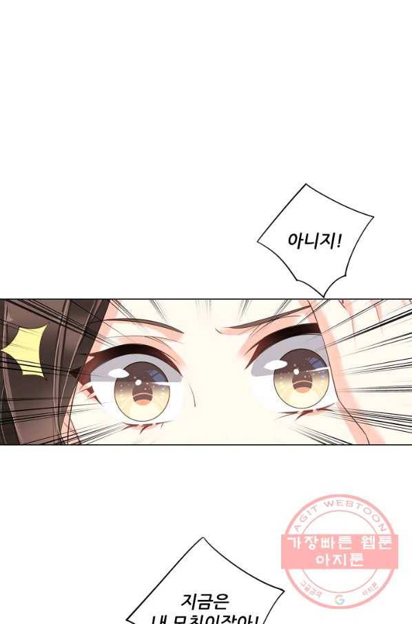 위황후, 궐을 쓰다 - 124화 19