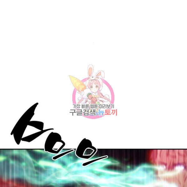 나 혼자 만렙 뉴비 37화 1