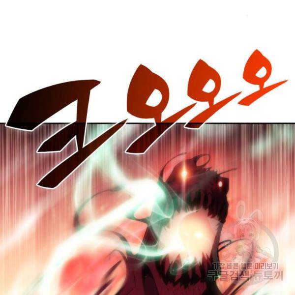 나 혼자 만렙 뉴비 37화 3