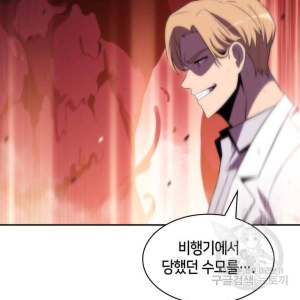 나 혼자 만렙 뉴비 37화 13