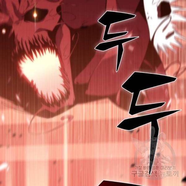 나 혼자 만렙 뉴비 37화 17